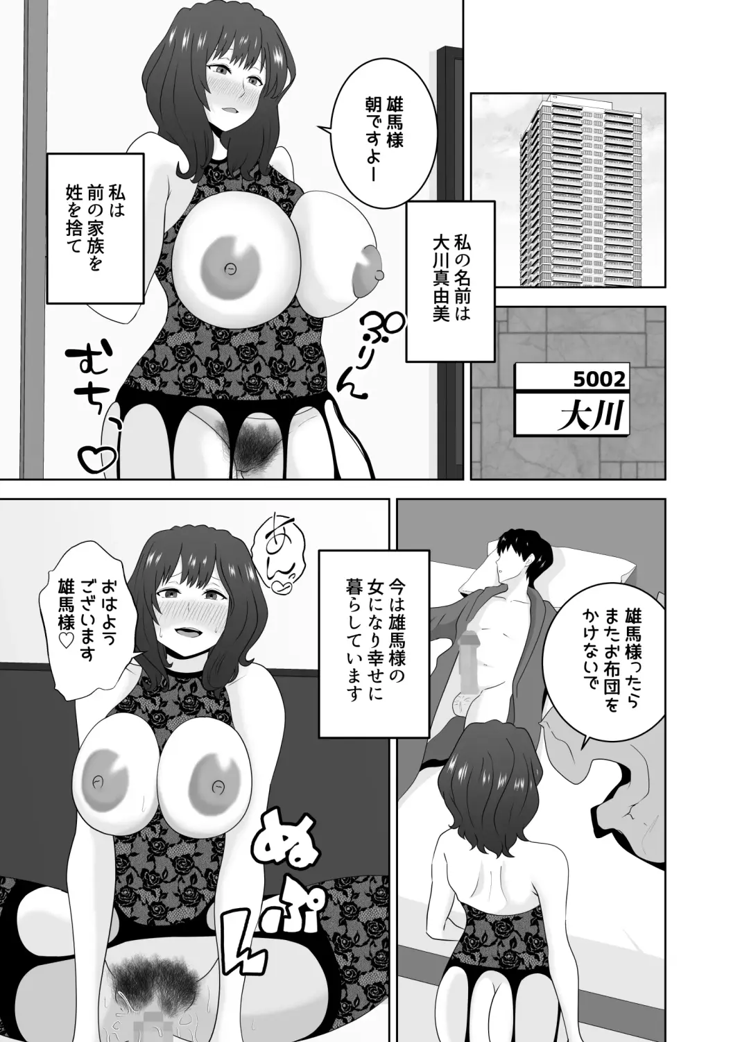 Musuko o Mamoru Tame nanoni Kizukeba Musuko no Doukyuusei ni Ochiteita Watashi Fhentai.net - Page 54