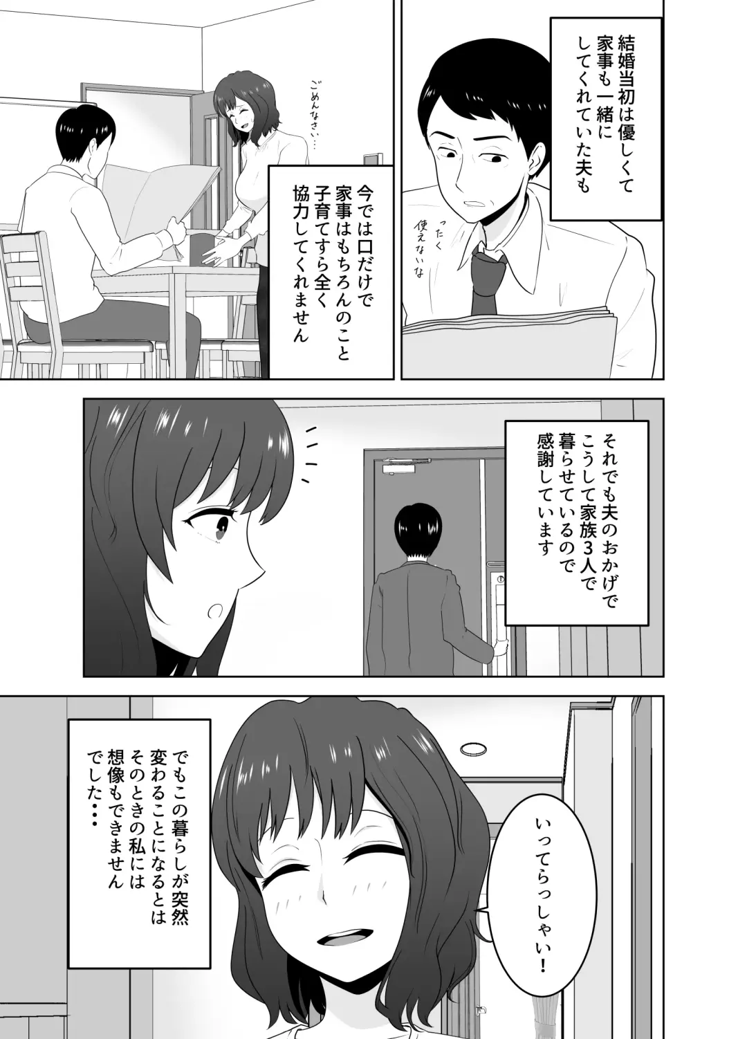 Musuko o Mamoru Tame nanoni Kizukeba Musuko no Doukyuusei ni Ochiteita Watashi Fhentai.net - Page 6