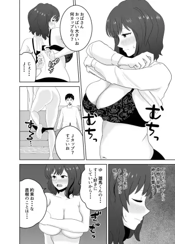 Musuko o Mamoru Tame nanoni Kizukeba Musuko no Doukyuusei ni Ochiteita Watashi Fhentai.net - Page 9