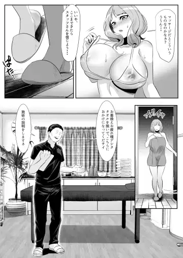 人妻が性感マッサージに堕ちた日 Fhentai.net - Page 13