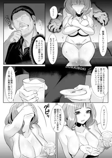 人妻が性感マッサージに堕ちた日 Fhentai.net - Page 15