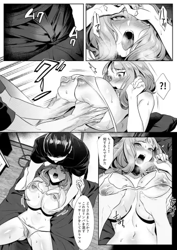 人妻が性感マッサージに堕ちた日 Fhentai.net - Page 23