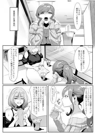 人妻が性感マッサージに堕ちた日 Fhentai.net - Page 4