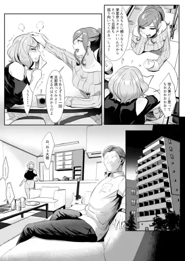 人妻が性感マッサージに堕ちた日 Fhentai.net - Page 5