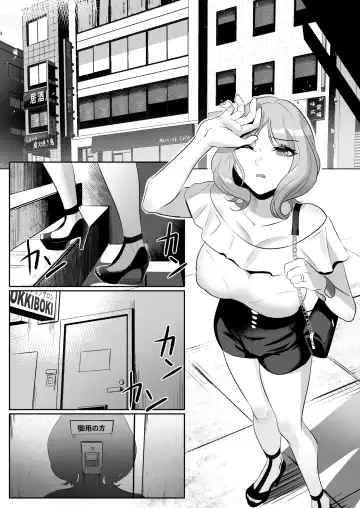 人妻が性感マッサージに堕ちた日 Fhentai.net - Page 8