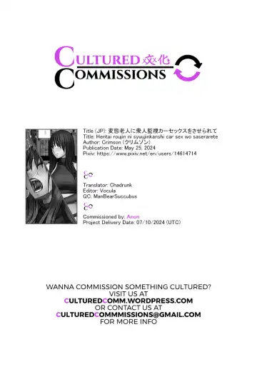 [Crimson] Hentai roujin ni syuujinkanshi car sex wo saserarete Fhentai - Page 67