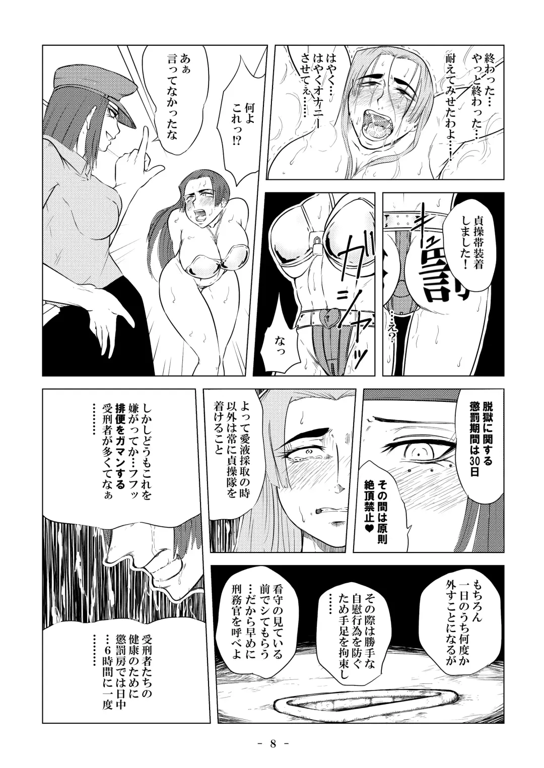 被虐の檻 Fhentai.net - Page 19