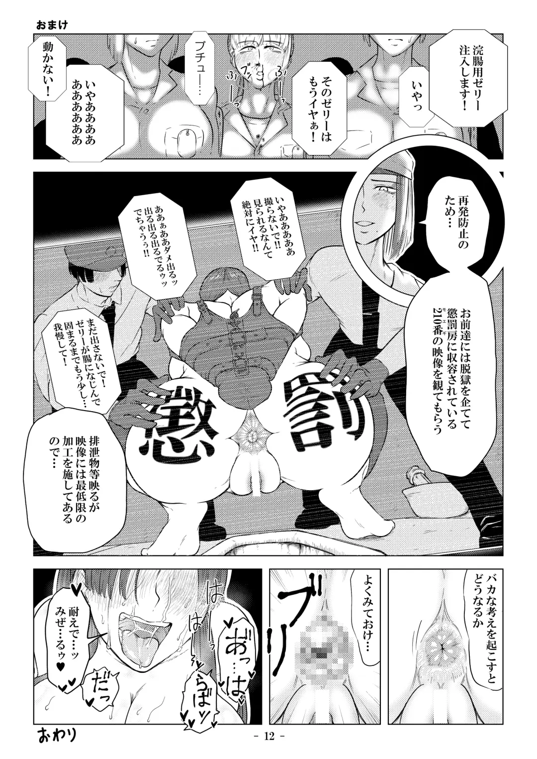 被虐の檻 Fhentai.net - Page 22