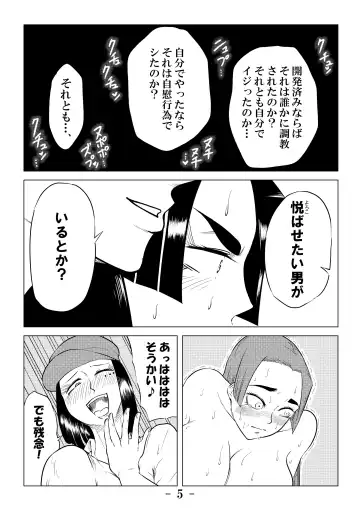 被虐の檻 Fhentai.net - Page 5