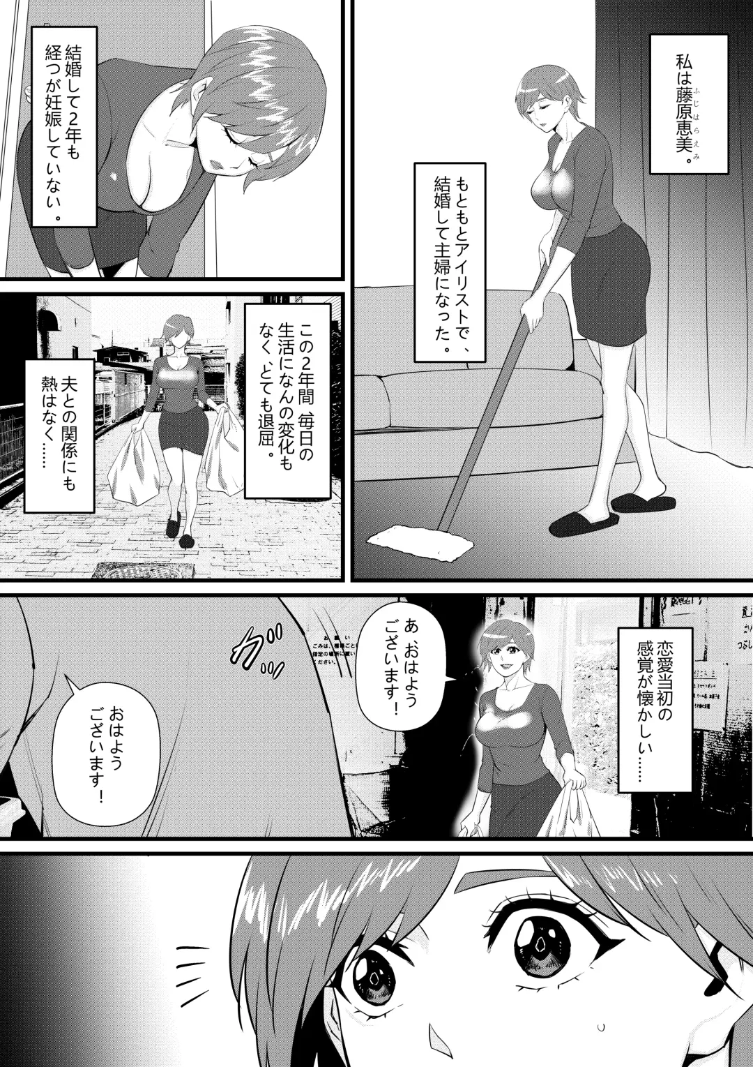 ビューティー マンションの管理人一夜五郎さん Fhentai.net - Page 5