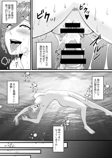 ビューティー マンションの管理人一夜五郎さん Fhentai.net - Page 23