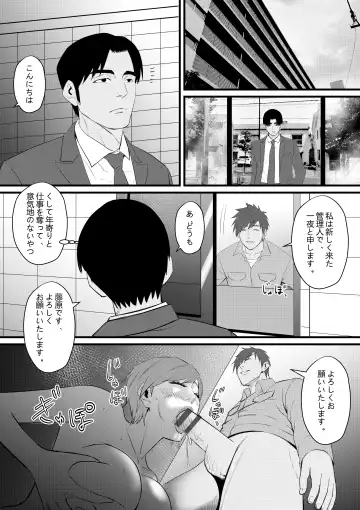 ビューティー マンションの管理人一夜五郎さん Fhentai.net - Page 24