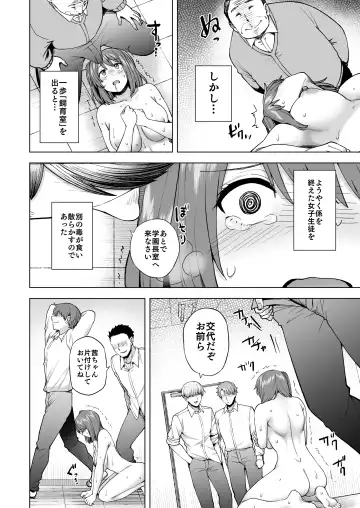 [Ayakase Chiyoko] 飼育係の一日 Fhentai.net - Page 11