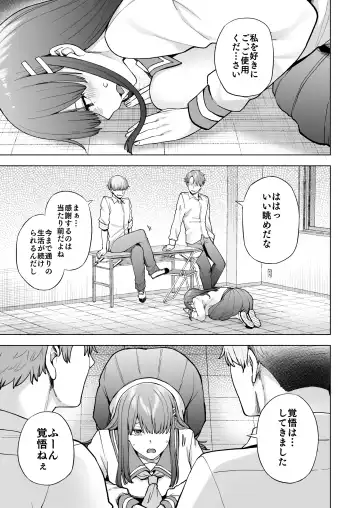 [Ayakase Chiyoko] 飼育係の一日 Fhentai.net - Page 14