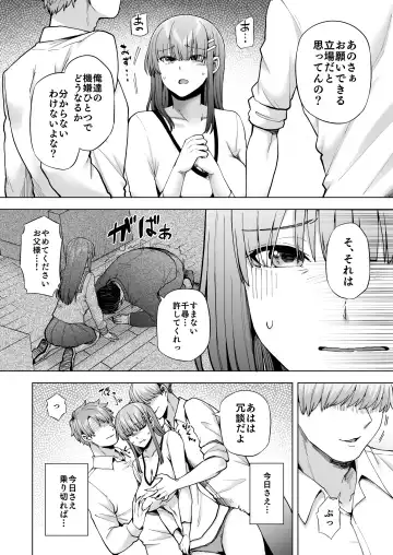 [Ayakase Chiyoko] 飼育係の一日 Fhentai.net - Page 17