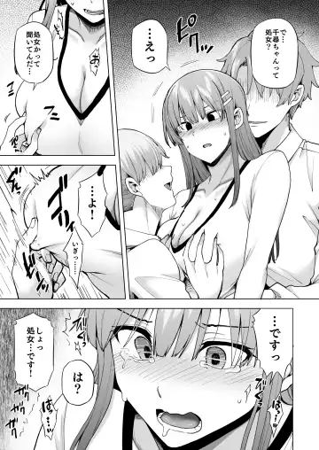 [Ayakase Chiyoko] 飼育係の一日 Fhentai.net - Page 18