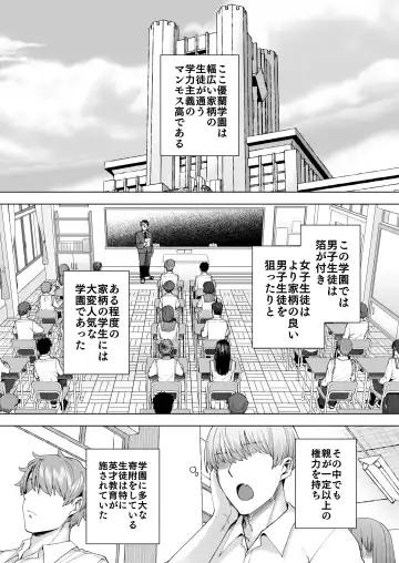 [Ayakase Chiyoko] 飼育係の一日 Fhentai.net - Page 2