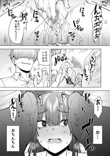 [Ayakase Chiyoko] 飼育係の一日 Fhentai.net - Page 40