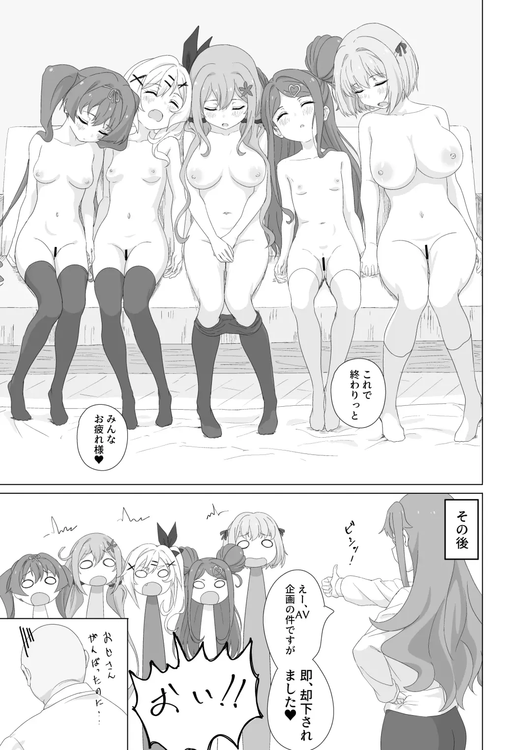 [Sincos] Tanetsuke Debut!? Fhentai.net - Page 32