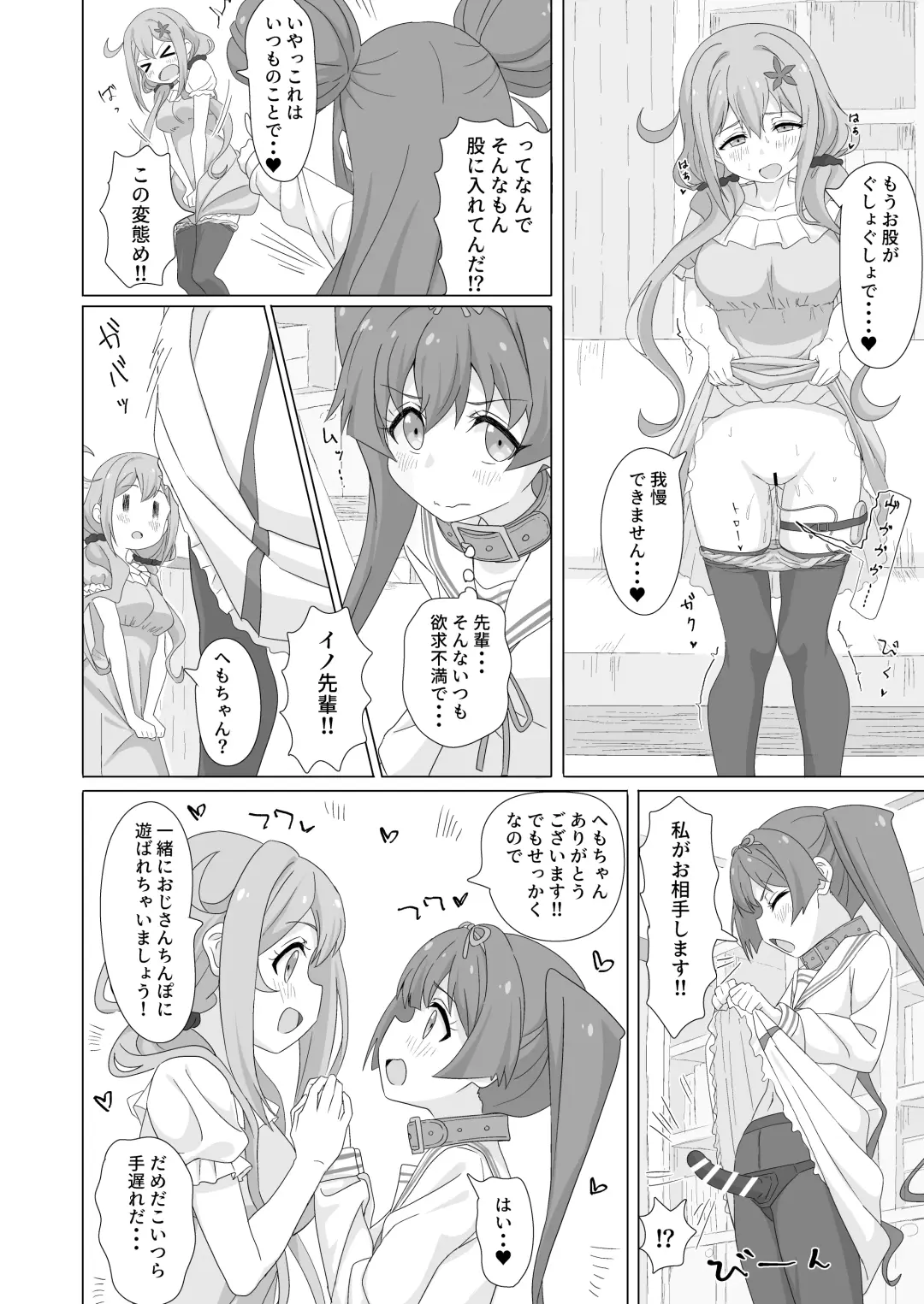 [Sincos] Tanetsuke Debut!? Fhentai.net - Page 9