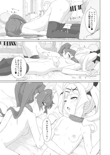 [Sincos] Tanetsuke Debut!? Fhentai.net - Page 22