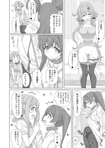 [Sincos] Tanetsuke Debut!? Fhentai.net - Page 9