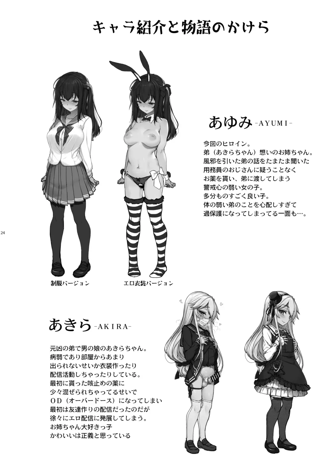 [Kirin Kakeru] Tanetsuke Oji-san no JK Kozukuri SEX Fhentai - Page 23