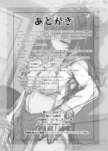 [Kirin Kakeru] Tanetsuke Oji-san no JK Kozukuri SEX Fhentai.net - Page 25