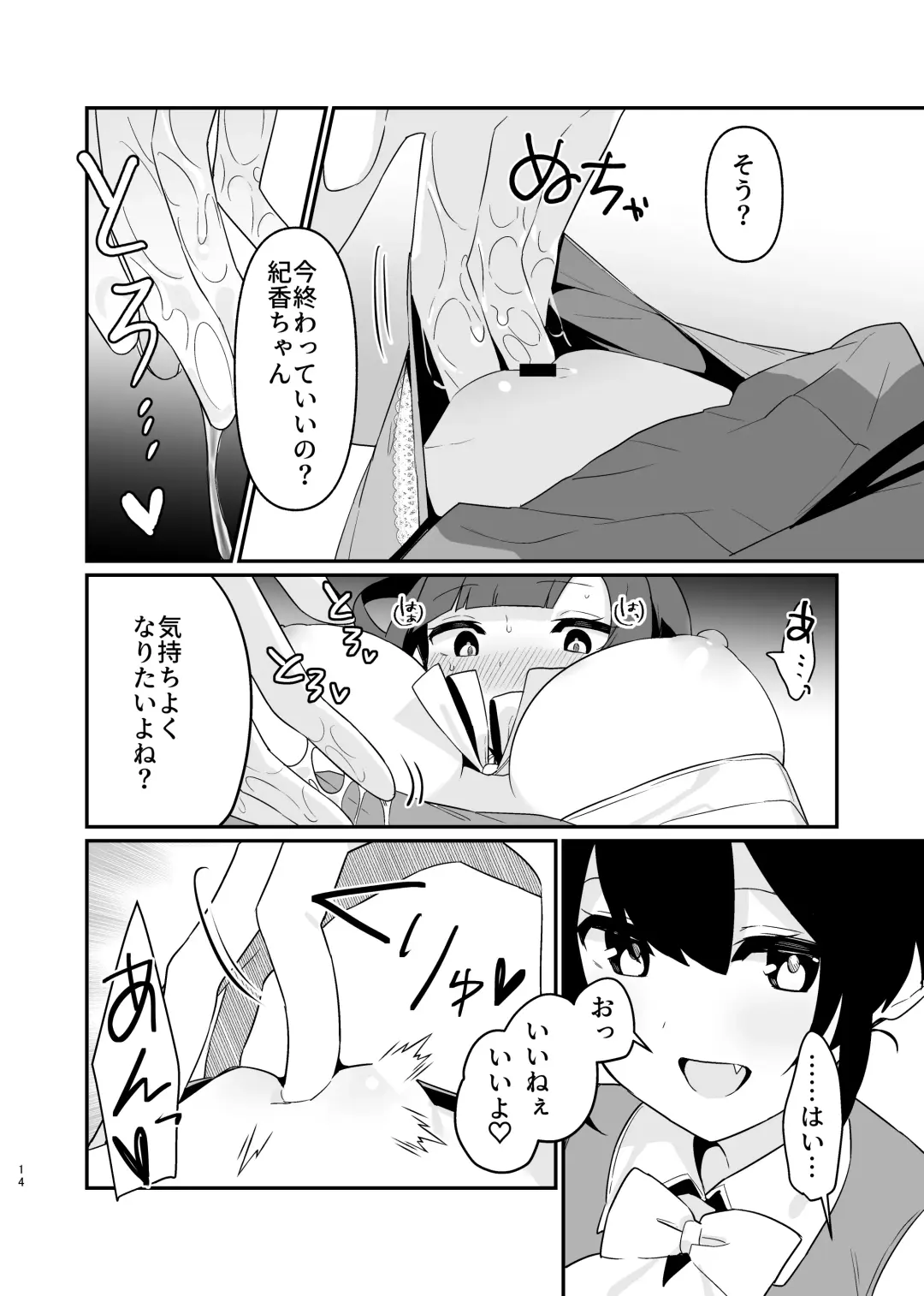 [Pedopetton] Toraeta mama de Hanasanaide 4 Fhentai - Page 15