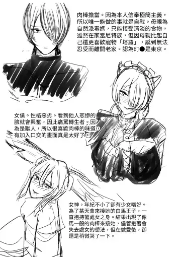 [Pobotto] Kyokon Tensei -Seiki Shijou Shugi na Isekai ni Tensei shita no de Bakunyuu Bijo to Hame Makuri- Fhentai - Page 24