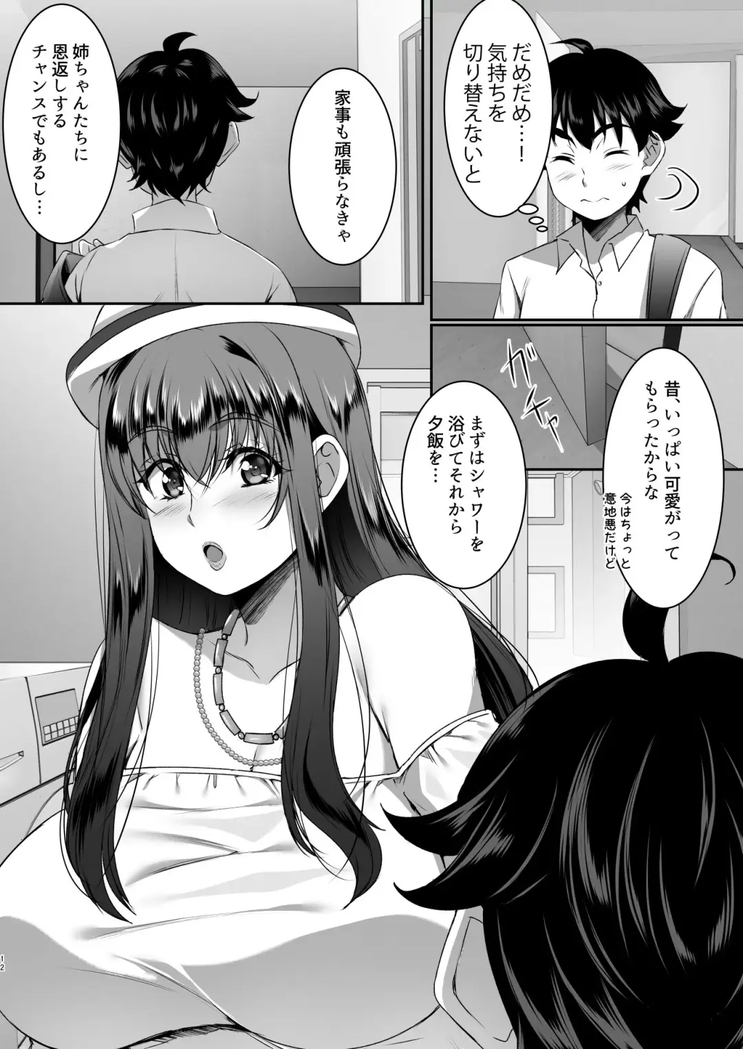 [Eguchi Chibi - Nintai Akira] Sei Yariman Sisters Pakopako Nikki 2R Fhentai - Page 12