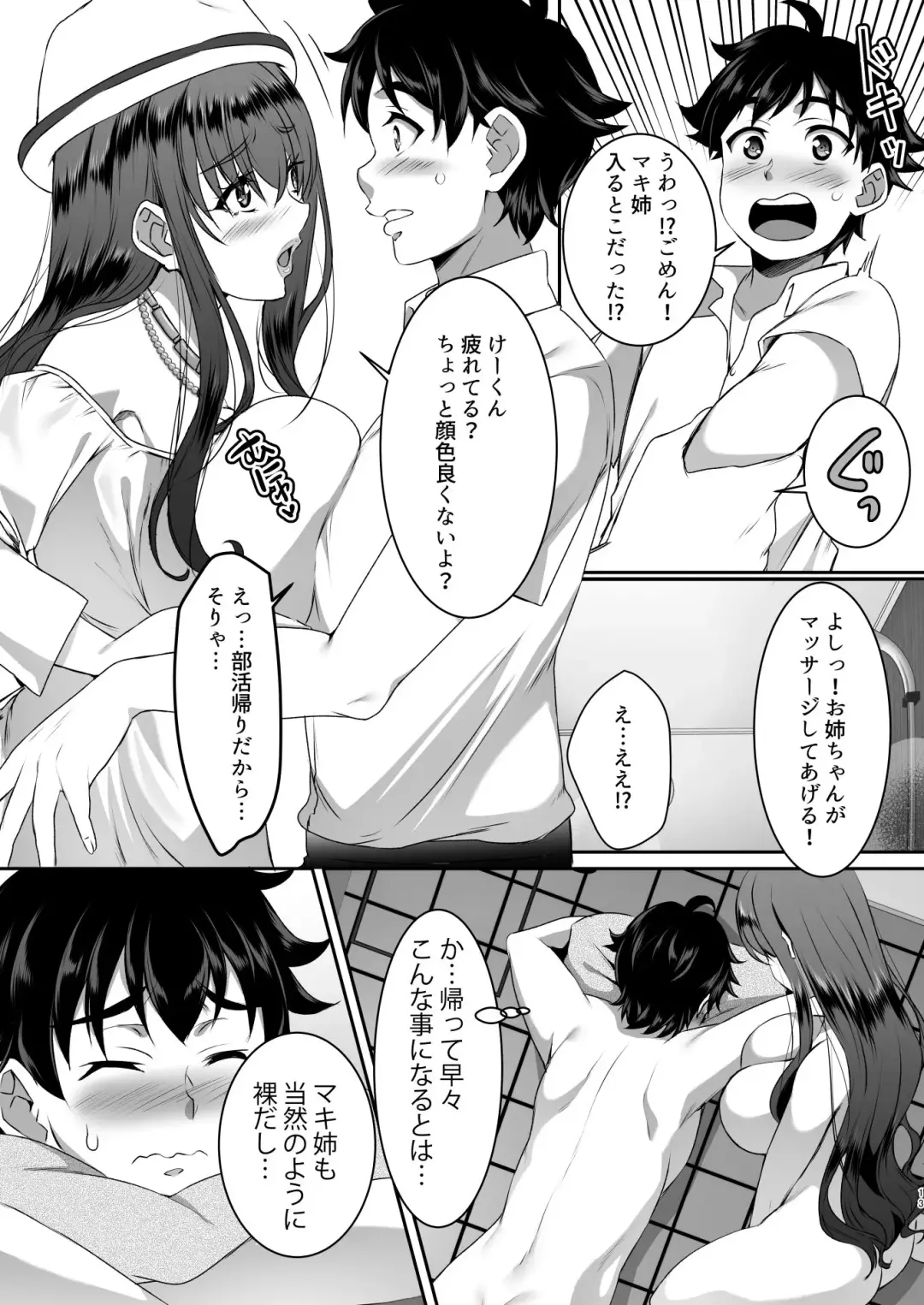 [Eguchi Chibi - Nintai Akira] Sei Yariman Sisters Pakopako Nikki 2R Fhentai - Page 13