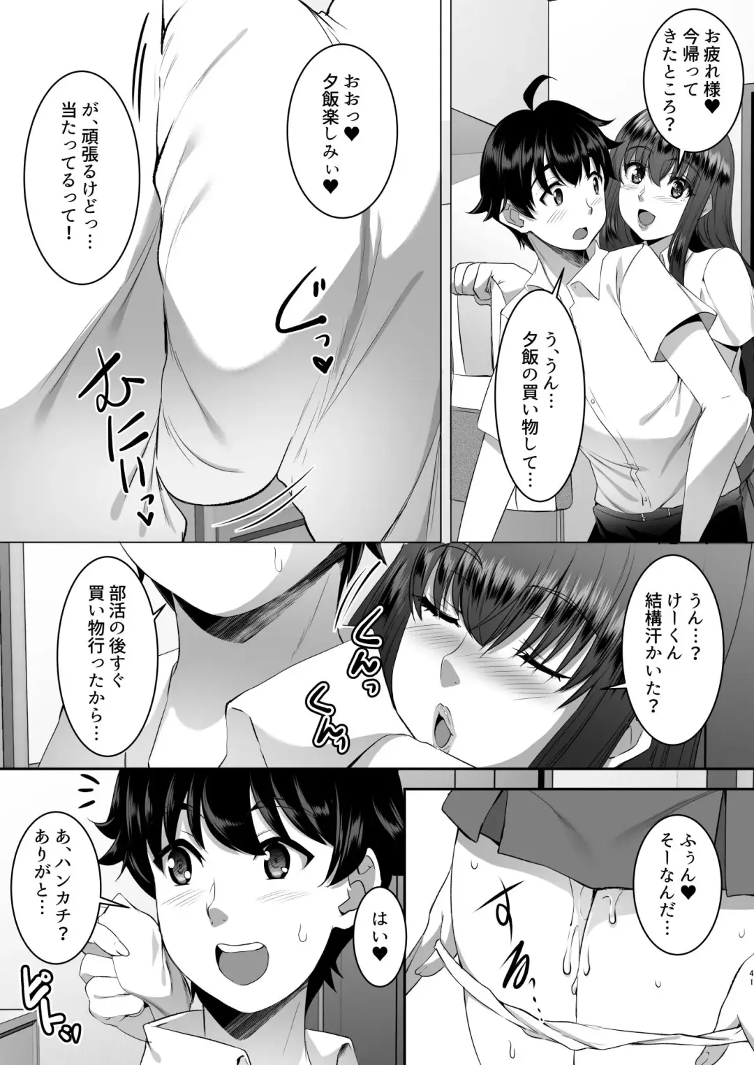 [Eguchi Chibi - Nintai Akira] Sei Yariman Sisters Pakopako Nikki 2R Fhentai - Page 41