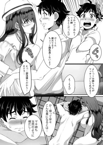 [Eguchi Chibi - Nintai Akira] Sei Yariman Sisters Pakopako Nikki 2R Fhentai.net - Page 13