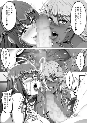 [Eguchi Chibi - Nintai Akira] Sei Yariman Sisters Pakopako Nikki 2R Fhentai.net - Page 6