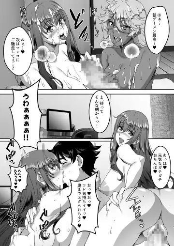 [Eguchi Chibi - Nintai Akira] Sei Yariman Sisters Pakopako Nikki 2R Fhentai.net - Page 7