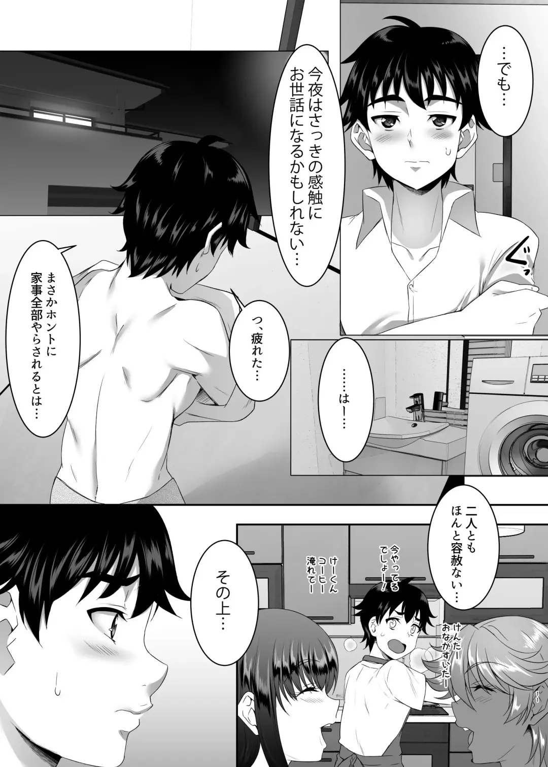 [Eguchi Chibi - Nintai Akira] Sei Yariman Sisters Pakopako Nikki 1R Fhentai - Page 11