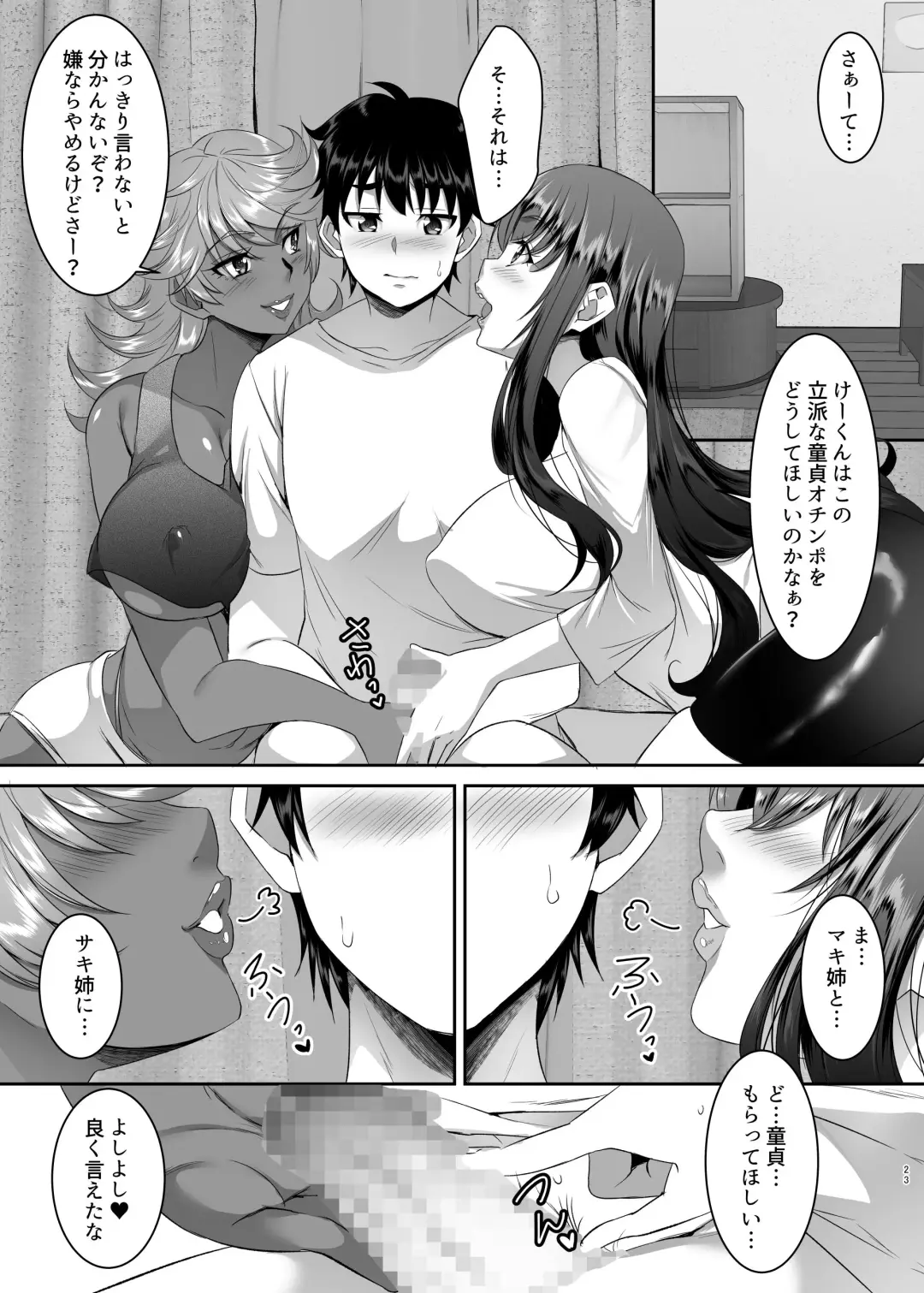 [Eguchi Chibi - Nintai Akira] Sei Yariman Sisters Pakopako Nikki 1R Fhentai - Page 23