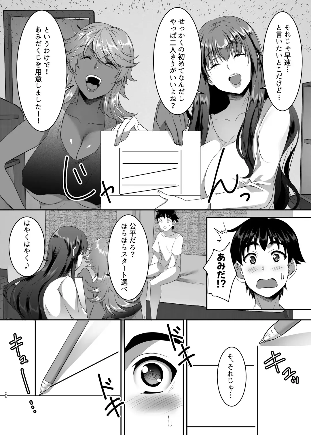 [Eguchi Chibi - Nintai Akira] Sei Yariman Sisters Pakopako Nikki 1R Fhentai - Page 24