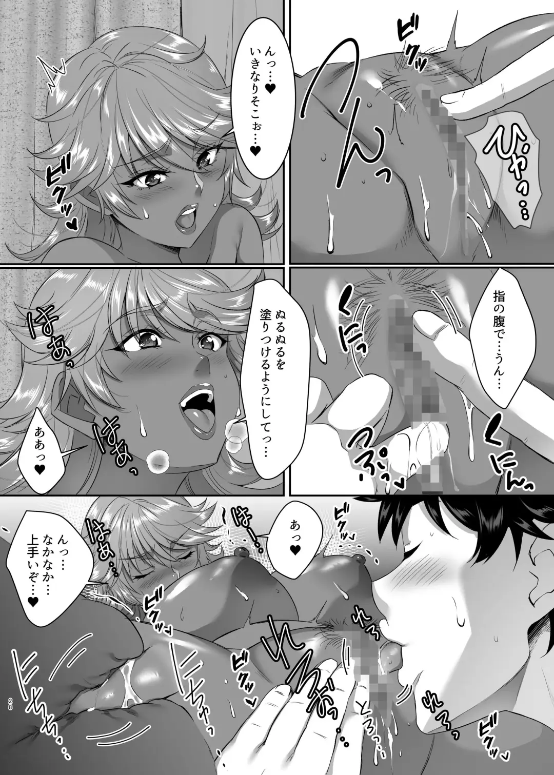 [Eguchi Chibi - Nintai Akira] Sei Yariman Sisters Pakopako Nikki 1R Fhentai - Page 28