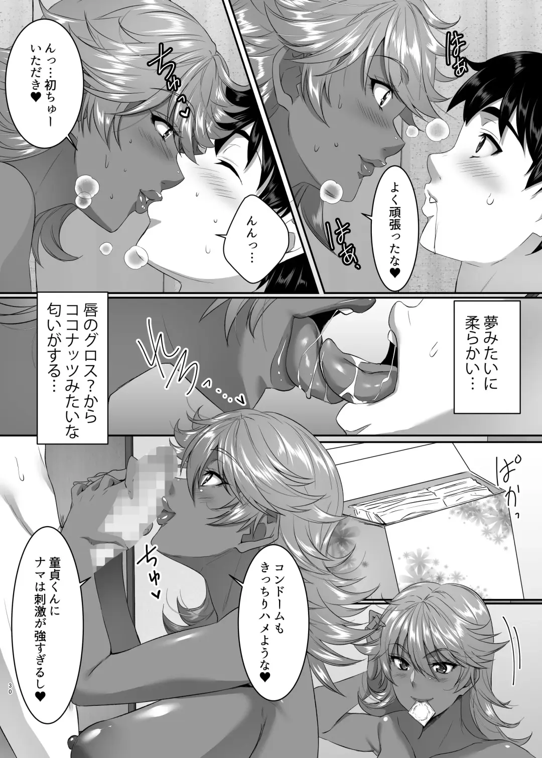 [Eguchi Chibi - Nintai Akira] Sei Yariman Sisters Pakopako Nikki 1R Fhentai - Page 30