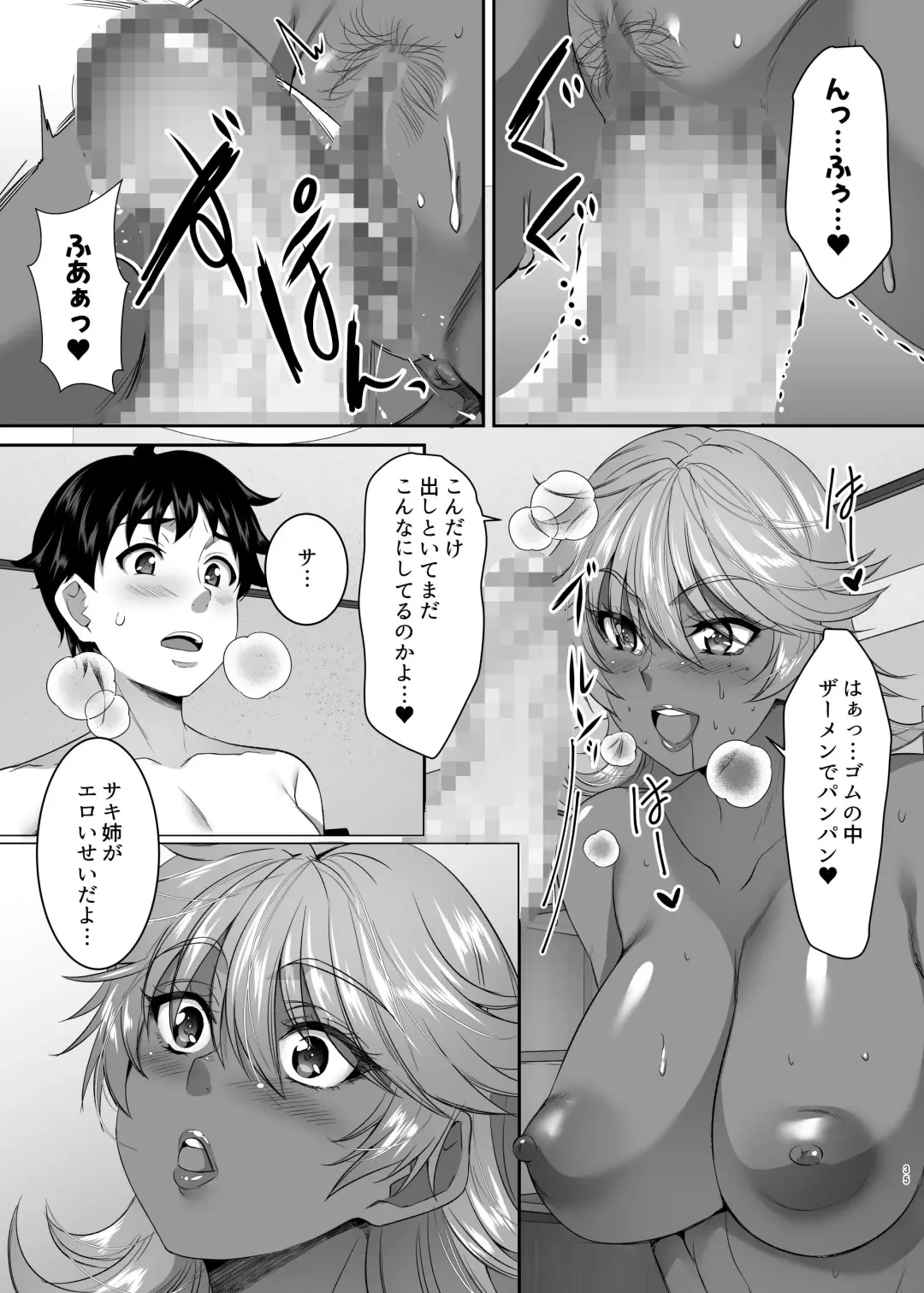 [Eguchi Chibi - Nintai Akira] Sei Yariman Sisters Pakopako Nikki 1R Fhentai - Page 35