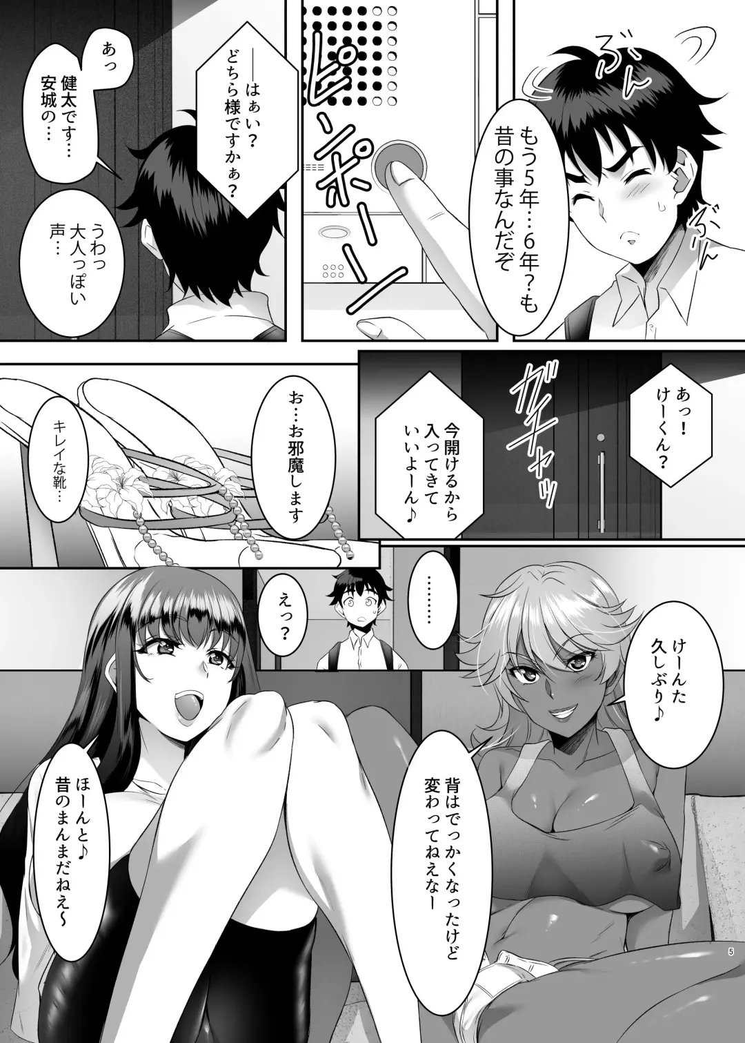 [Eguchi Chibi - Nintai Akira] Sei Yariman Sisters Pakopako Nikki 1R Fhentai - Page 5
