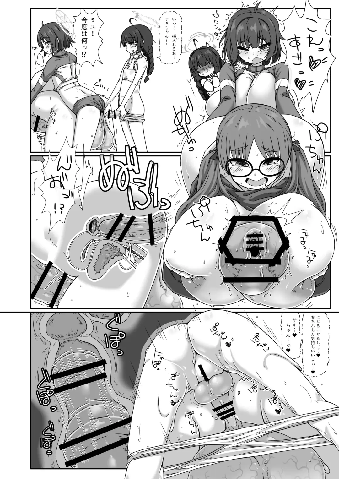 RABBIT Shoutai Futanari Katsudou Report Fhentai.net - Page 11