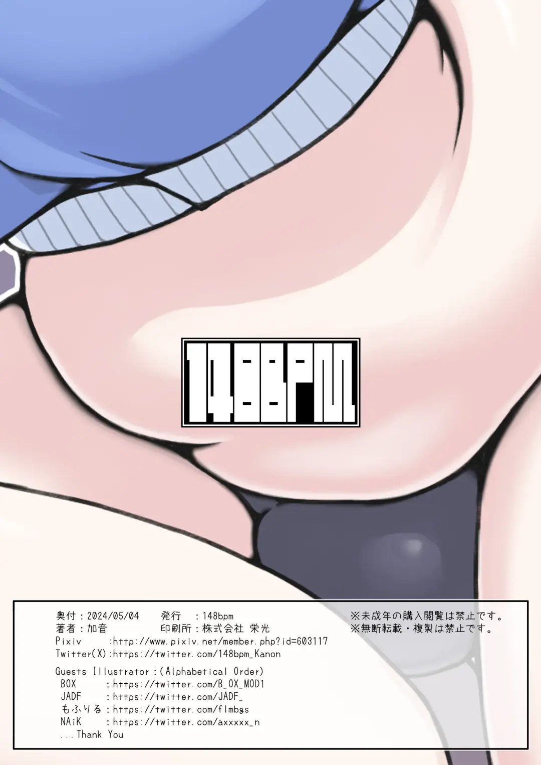 RABBIT Shoutai Futanari Katsudou Report Fhentai.net - Page 38