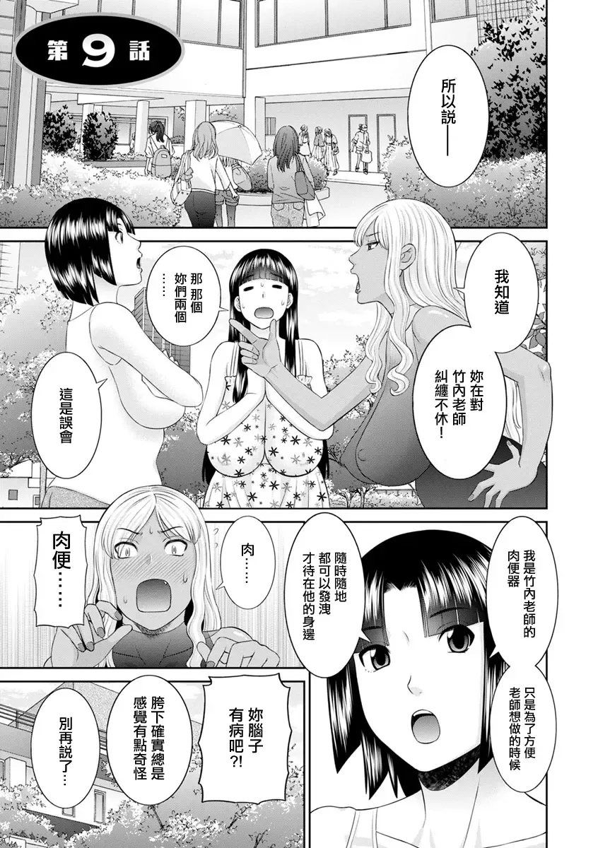 Read [Kawamori Misaki] Kaikan Hitodzuma Gakuen Ch. 9 - Fhentai.net