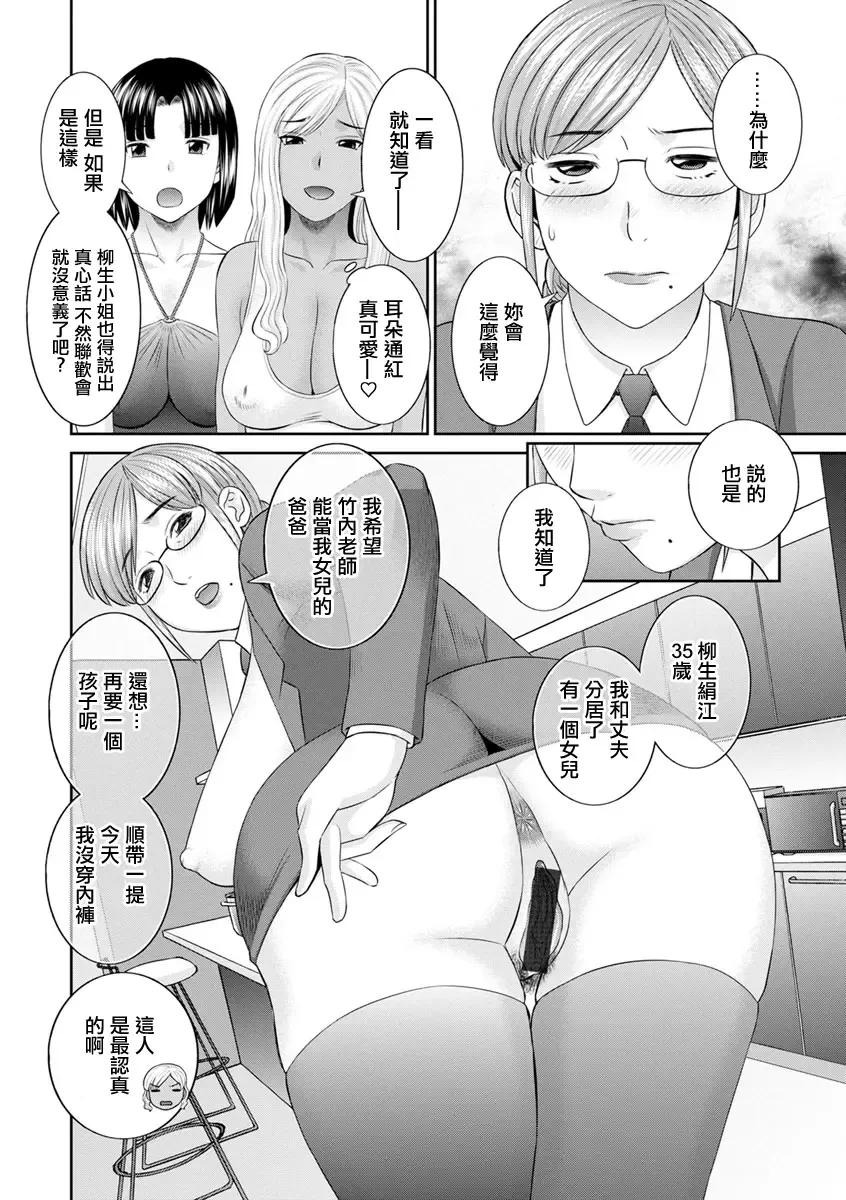 [Kawamori Misaki] Kaikan Hitodzuma Gakuen Ch. 9 Fhentai.net - Page 6