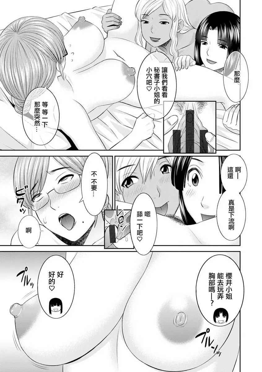 [Kawamori Misaki] Kaikan Hitodzuma Gakuen Ch. 9 Fhentai.net - Page 9