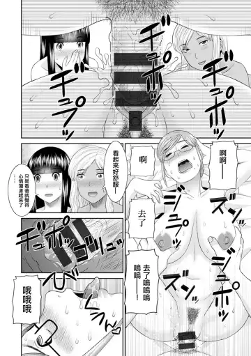 [Kawamori Misaki] Kaikan Hitodzuma Gakuen Ch. 9 Fhentai.net - Page 14