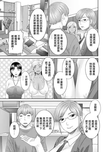 [Kawamori Misaki] Kaikan Hitodzuma Gakuen Ch. 9 Fhentai.net - Page 3